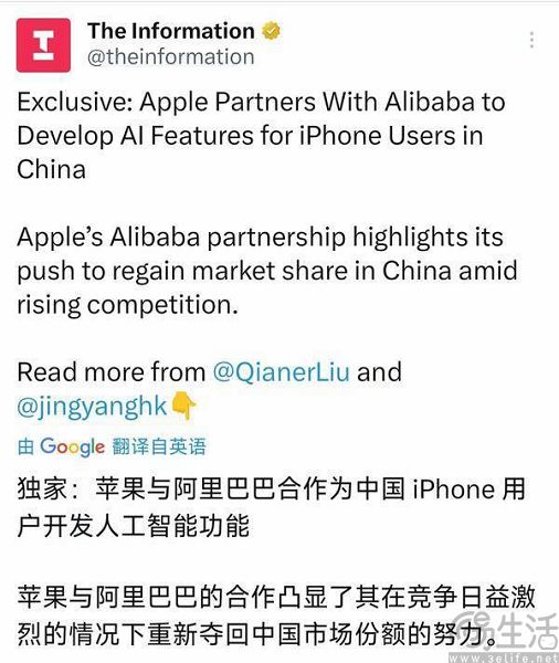 携手苹果，阿里成为Apple Intelligence的最佳拍档
